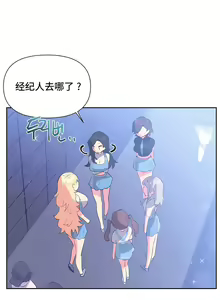 Page 83 of 偶像的配对游戏 | 偶像的配對遊戲 | 女团经纪人 | 女團經紀人 1-38話 - preview thumbnail