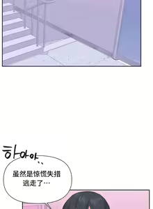 Page 84 of 偶像的配对游戏 | 偶像的配對遊戲 | 女团经纪人 | 女團經紀人 1-38話 - preview thumbnail