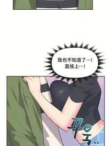 Page 87 of 偶像的配对游戏 | 偶像的配對遊戲 | 女团经纪人 | 女團經紀人 1-38話 - preview thumbnail