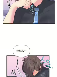 Page 91 of 偶像的配对游戏 | 偶像的配對遊戲 | 女团经纪人 | 女團經紀人 1-38話 - preview thumbnail