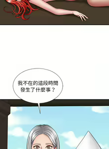 Page 117 of 我体内的那个祂 | 我體內的那個祂 1-55 - preview thumbnail