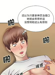 Page 152 of 我体内的那个祂 | 我體內的那個祂 1-55 - preview thumbnail