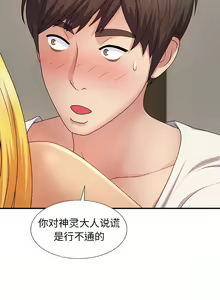 Page 168 of 我体内的那个祂 | 我體內的那個祂 1-55 - preview thumbnail