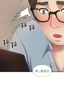 Page 176 of 我体内的那个祂 | 我體內的那個祂 1-55 - preview thumbnail