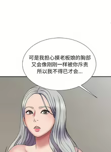 Page 264 of 我体内的那个祂 | 我體內的那個祂 1-55 - preview thumbnail