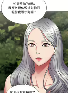 Page 33 of 我体内的那个祂 | 我體內的那個祂 1-55 - preview thumbnail