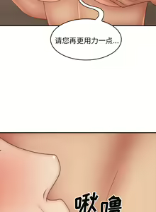 Page 422 of 我体内的那个祂 | 我體內的那個祂 1-55 - preview thumbnail