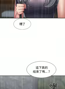Page 5 of 我体内的那个祂 | 我體內的那個祂 1-55 - preview thumbnail