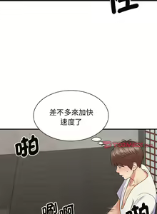 Page 563 of 我体内的那个祂 | 我體內的那個祂 1-55 - preview thumbnail