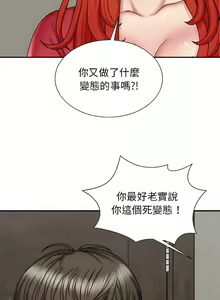 Page 72 of 我体内的那个祂 | 我體內的那個祂 1-55 - preview thumbnail