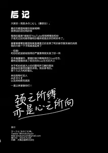 Page 14 of Shimereba, Kokoro Shimeru Hodo | 颈之所缚、亦是心之所向 - preview thumbnail