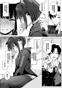 Page 6 of Shimereba, Kokoro Shimeru Hodo | 颈之所缚、亦是心之所向 - preview thumbnail