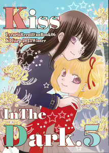 Kiss in the Dark. 5 — hentai manga cover on Fhentai