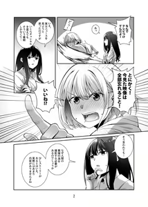 Page 3 of Kimi no Koto Zutto Oboeteitai - preview thumbnail