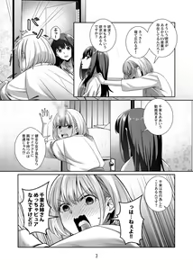 Page 4 of Kimi no Koto Zutto Oboeteitai - preview thumbnail