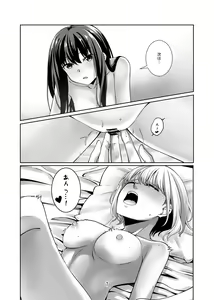 Page 8 of Kimi no Koto Zutto Oboeteitai - preview thumbnail
