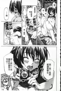 Page 40 of Kanojo ga Kimi o Suki ni Natta Wake - She is a favorite reason as for the lover. - preview thumbnail