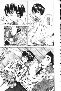 Page 56 of Kanojo ga Kimi o Suki ni Natta Wake - She is a favorite reason as for the lover. - preview thumbnail