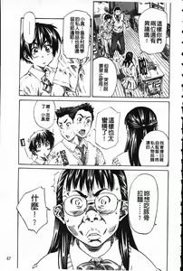 Page 72 of Kanojo ga Kimi o Suki ni Natta Wake - She is a favorite reason as for the lover. - preview thumbnail