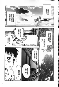 Page 8 of Kanojo ga Kimi o Suki ni Natta Wake - She is a favorite reason as for the lover. - preview thumbnail