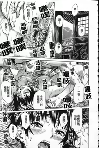 Page 86 of Kanojo ga Kimi o Suki ni Natta Wake - She is a favorite reason as for the lover. - preview thumbnail