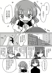Page 40 of Kita-chan no oshiri ni hokuro ga atta nara_ Soushuuhen - preview thumbnail