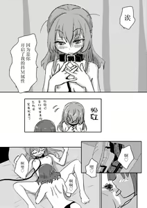 Page 56 of Kita-chan no oshiri ni hokuro ga atta nara_ Soushuuhen - preview thumbnail