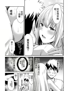 Page 168 of Giruti Sakuru vol 03 (Ch20-30) Chinese Version《罪恶社团》第3卷20-30话，AI机翻汉化 - preview thumbnail