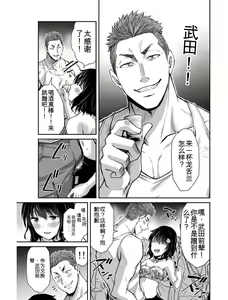 Page 176 of Giruti Sakuru vol 03 (Ch20-30) Chinese Version《罪恶社团》第3卷20-30话，AI机翻汉化 - preview thumbnail