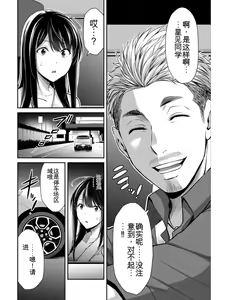 Page 102 of Giruti Sakuru vol 04 (Ch31-41) Chinese Version《罪恶社团》第4卷31-41话，AI机翻汉化 - preview thumbnail