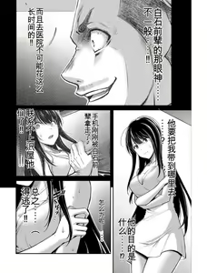 Page 104 of Giruti Sakuru vol 04 (Ch31-41) Chinese Version《罪恶社团》第4卷31-41话，AI机翻汉化 - preview thumbnail
