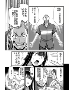 Page 113 of Giruti Sakuru vol 04 (Ch31-41) Chinese Version《罪恶社团》第4卷31-41话，AI机翻汉化 - preview thumbnail