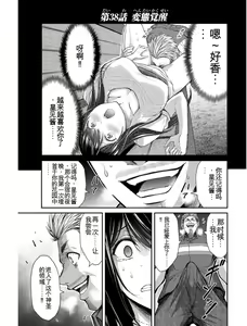 Page 117 of Giruti Sakuru vol 04 (Ch31-41) Chinese Version《罪恶社团》第4卷31-41话，AI机翻汉化 - preview thumbnail