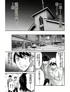Page 137 of Giruti Sakuru vol 04 (Ch31-41) Chinese Version《罪恶社团》第4卷31-41话，AI机翻汉化 - preview thumbnail