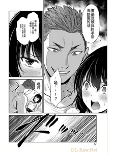 Page 14 of Giruti Sakuru vol 04 (Ch31-41) Chinese Version《罪恶社团》第4卷31-41话，AI机翻汉化 - preview thumbnail