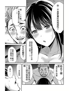 Page 143 of Giruti Sakuru vol 04 (Ch31-41) Chinese Version《罪恶社团》第4卷31-41话，AI机翻汉化 - preview thumbnail