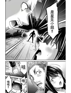 Page 152 of Giruti Sakuru vol 04 (Ch31-41) Chinese Version《罪恶社团》第4卷31-41话，AI机翻汉化 - preview thumbnail