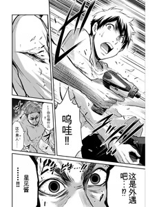Page 156 of Giruti Sakuru vol 04 (Ch31-41) Chinese Version《罪恶社团》第4卷31-41话，AI机翻汉化 - preview thumbnail