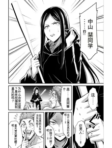 Page 168 of Giruti Sakuru vol 04 (Ch31-41) Chinese Version《罪恶社团》第4卷31-41话，AI机翻汉化 - preview thumbnail