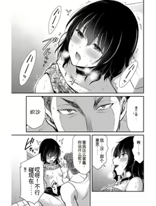 Page 17 of Giruti Sakuru vol 04 (Ch31-41) Chinese Version《罪恶社团》第4卷31-41话，AI机翻汉化 - preview thumbnail