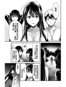 Page 179 of Giruti Sakuru vol 04 (Ch31-41) Chinese Version《罪恶社团》第4卷31-41话，AI机翻汉化 - preview thumbnail