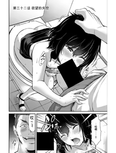 Page 22 of Giruti Sakuru vol 04 (Ch31-41) Chinese Version《罪恶社团》第4卷31-41话，AI机翻汉化 - preview thumbnail