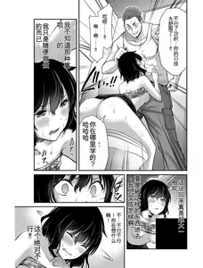 Page 23 of Giruti Sakuru vol 04 (Ch31-41) Chinese Version《罪恶社团》第4卷31-41话，AI机翻汉化 - preview thumbnail