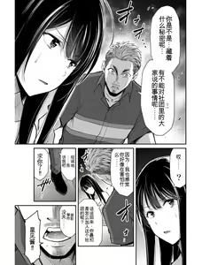 Page 29 of Giruti Sakuru vol 04 (Ch31-41) Chinese Version《罪恶社团》第4卷31-41话，AI机翻汉化 - preview thumbnail