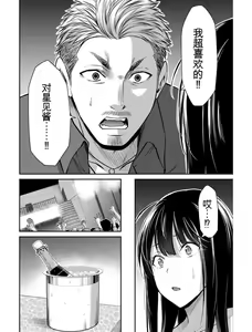 Page 30 of Giruti Sakuru vol 04 (Ch31-41) Chinese Version《罪恶社团》第4卷31-41话，AI机翻汉化 - preview thumbnail