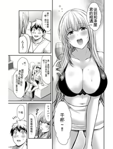Page 31 of Giruti Sakuru vol 04 (Ch31-41) Chinese Version《罪恶社团》第4卷31-41话，AI机翻汉化 - preview thumbnail
