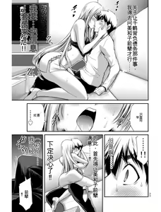 Page 33 of Giruti Sakuru vol 04 (Ch31-41) Chinese Version《罪恶社团》第4卷31-41话，AI机翻汉化 - preview thumbnail