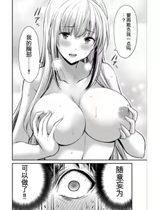 Page 36 of Giruti Sakuru vol 04 (Ch31-41) Chinese Version《罪恶社团》第4卷31-41话，AI机翻汉化 - preview thumbnail