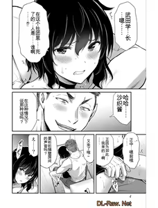 Page 4 of Giruti Sakuru vol 04 (Ch31-41) Chinese Version《罪恶社团》第4卷31-41话，AI机翻汉化 - preview thumbnail