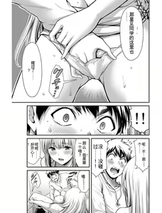 Page 41 of Giruti Sakuru vol 04 (Ch31-41) Chinese Version《罪恶社团》第4卷31-41话，AI机翻汉化 - preview thumbnail